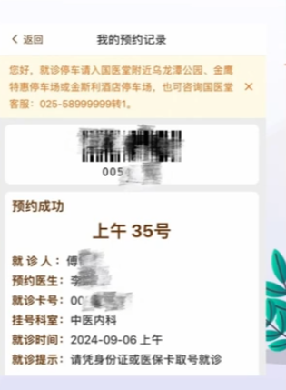 IMG-20251018 215536651-4.1 医院看病流程.png